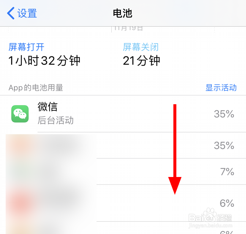苹果11，ios13怎么开启低电量模式