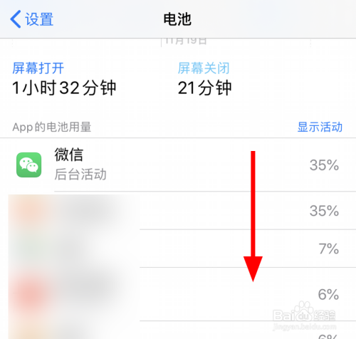 蘋果11,ios13怎麼開啟低電量模式