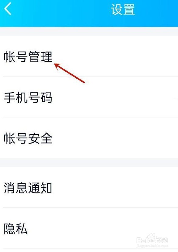 QQ如何隐身在线状态
