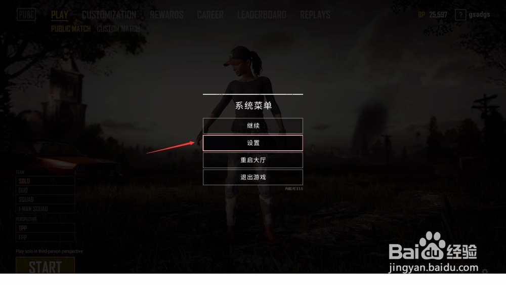 绝地求生出现白框如何处理？