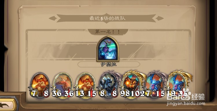 酒馆战棋怎么看战绩