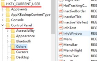 win10 office 2016怎样设置保护色