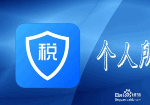 新个税专项附加信息采集的方法有哪些?