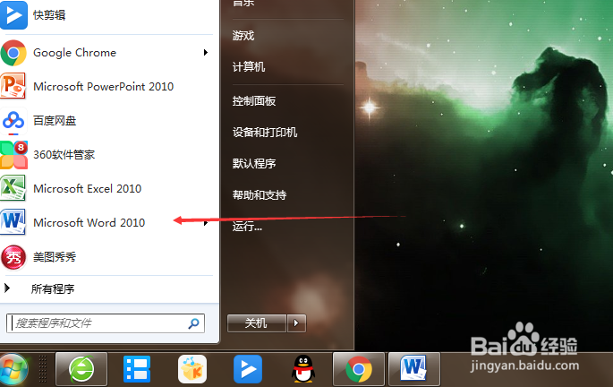 如何用Word绘制流程图？