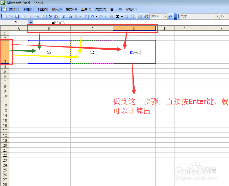 如何用Excel做加减乘除的函数运算