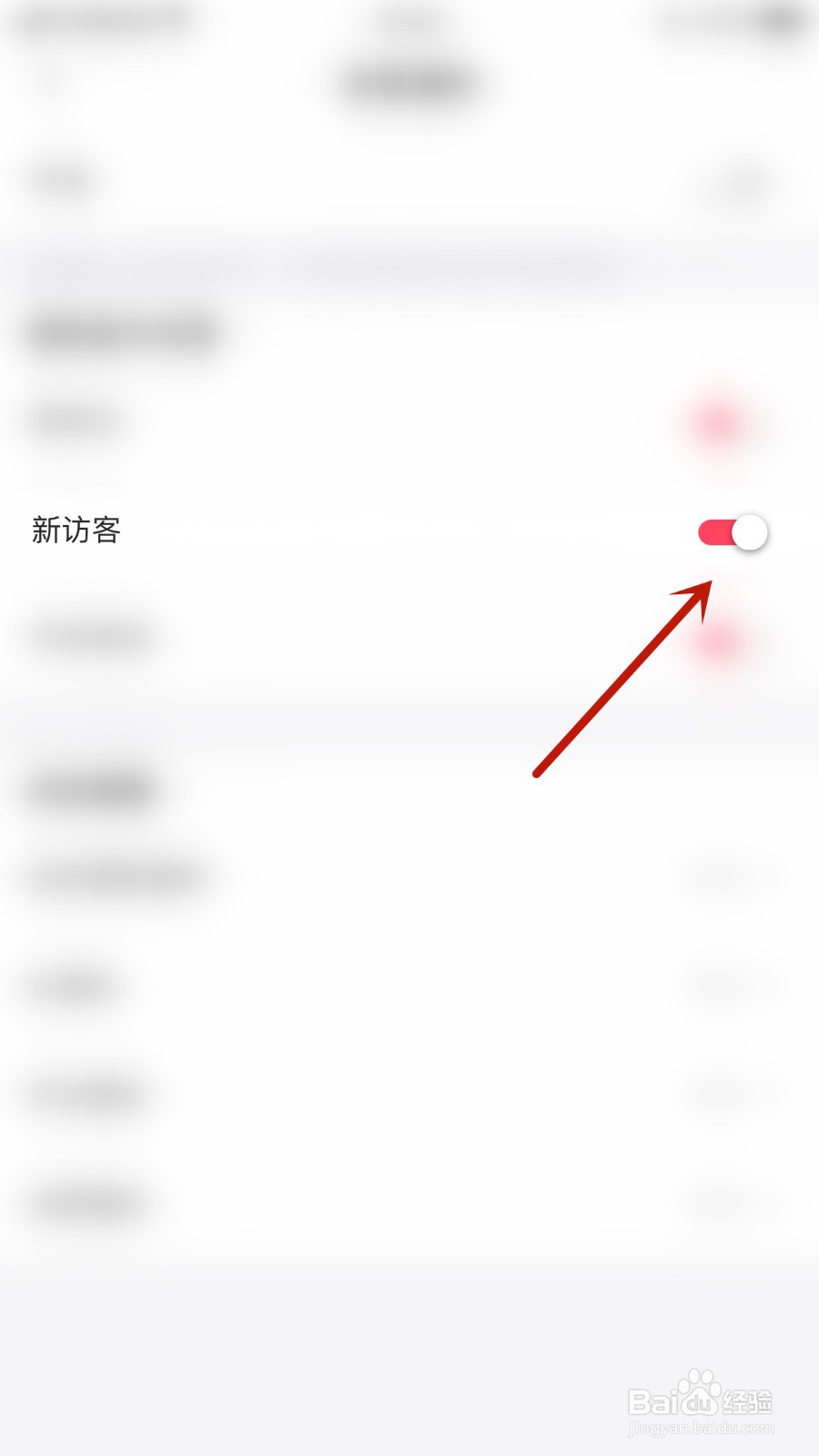 如何关闭伊对同城新访客