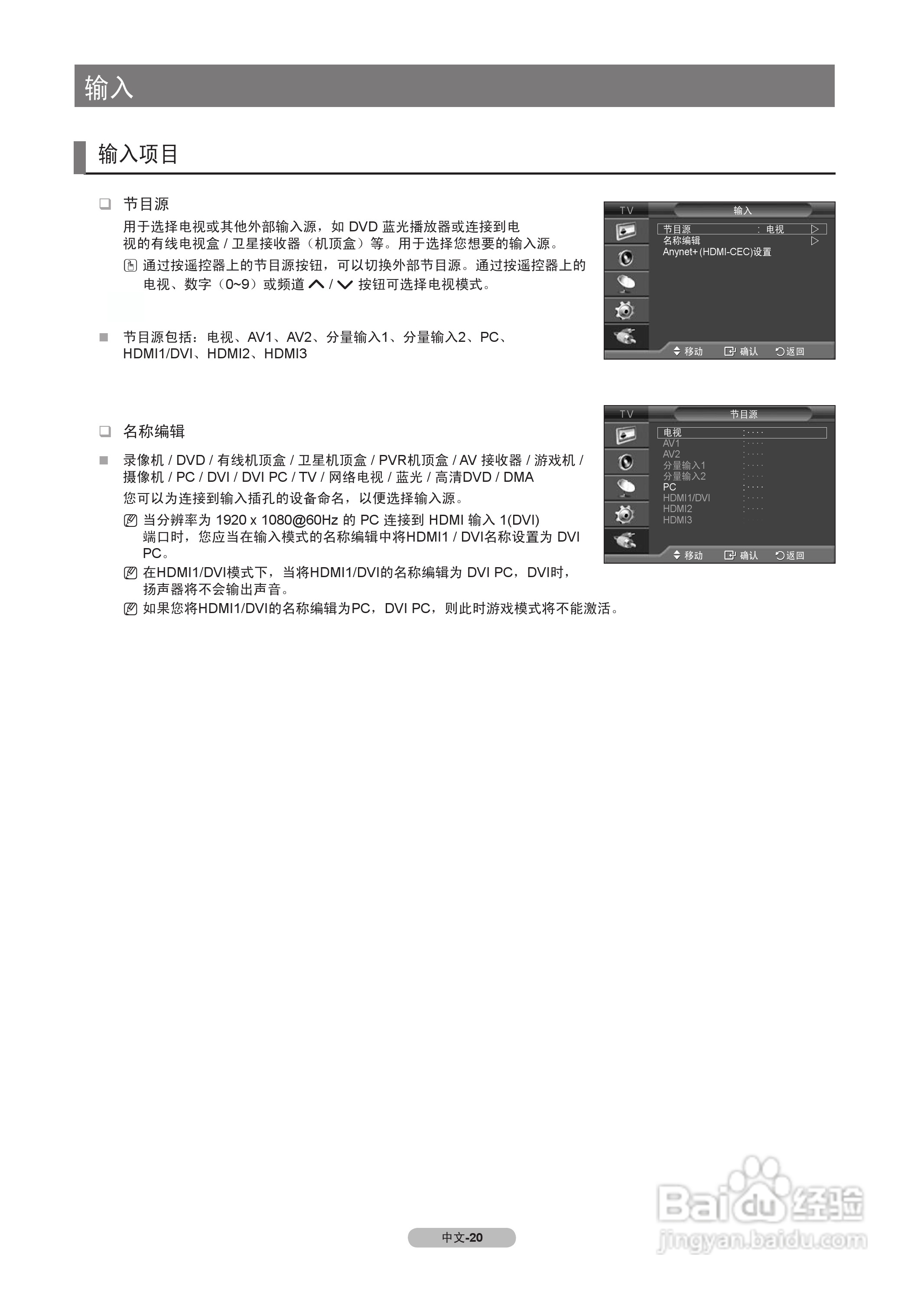 三星BN68-00SC型液晶彩电说明书:[3]