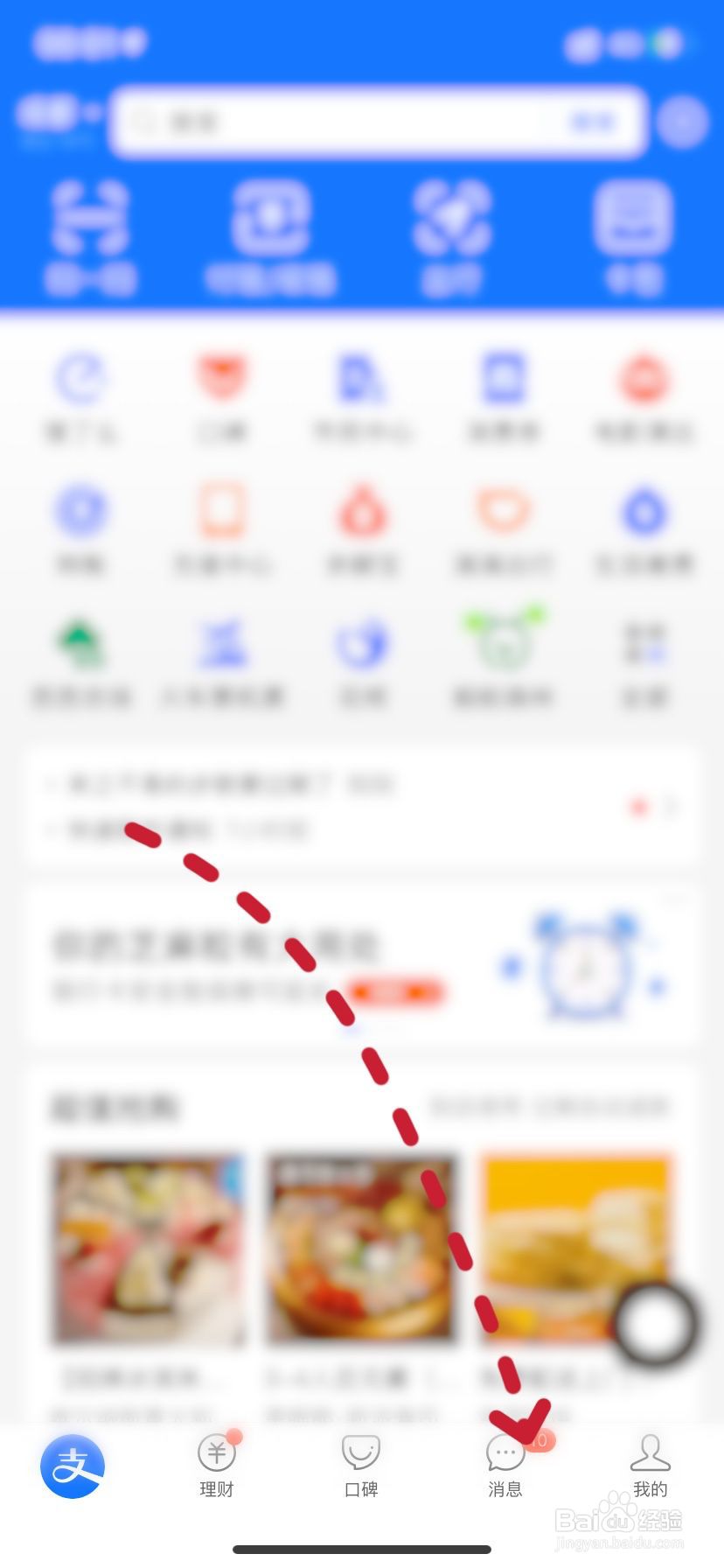 如何查看支付宝通讯录#校园分享#