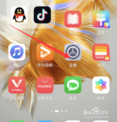 华为手机自定义充电怎么没有了