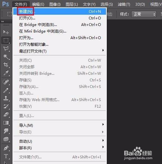 photoshop怎么画圆环