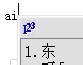 五笔输入法：[7]横区5