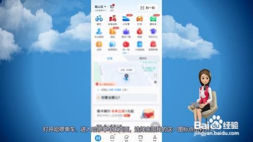 哈罗单车怎么取消自动续费