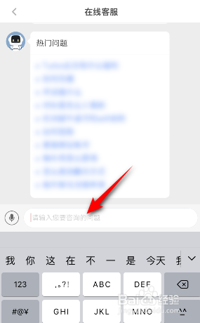 网易蜗牛读书怎么联系在线客服