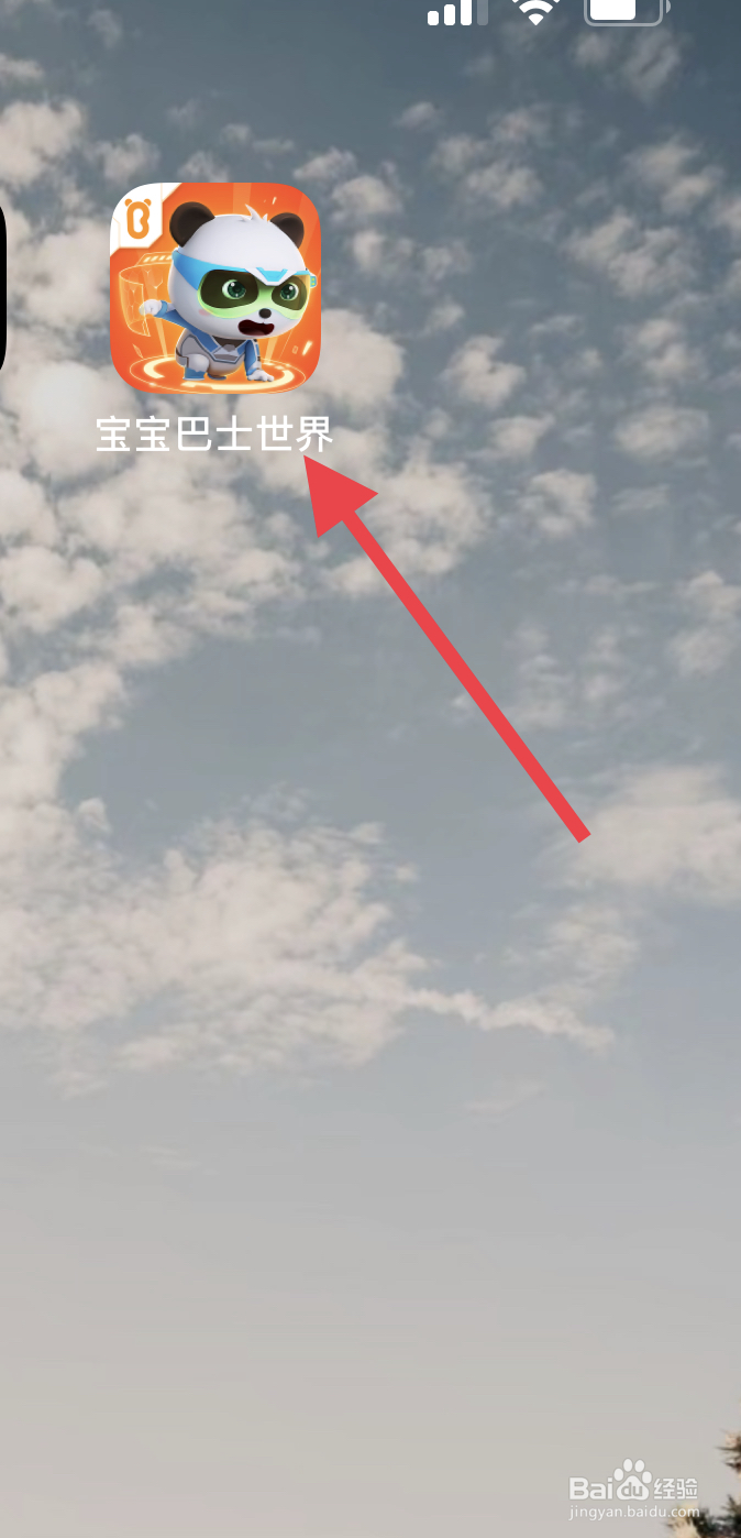 在宝宝巴士世界如何玩手工礼物坊