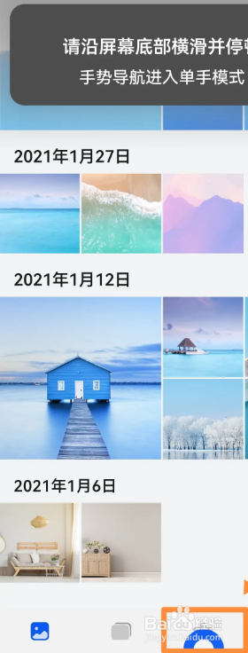 华为手机怎么调试单手模式