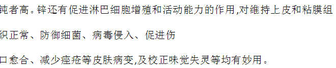 锌粉的用途和作用