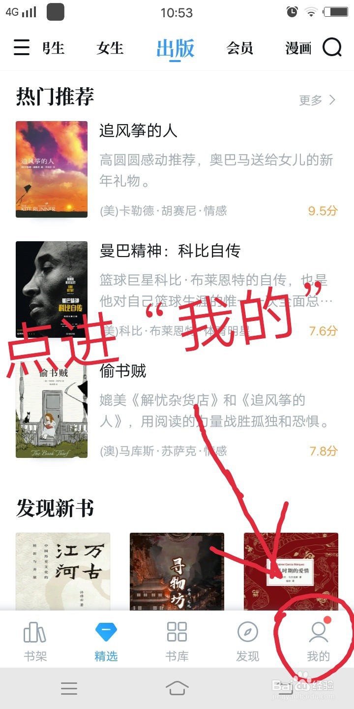 QQ阅读怎么充值阅点
