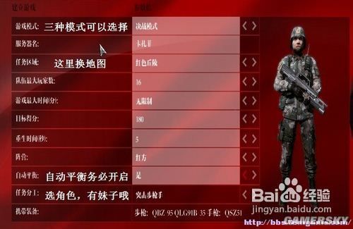 《光荣使命》多人联机教学