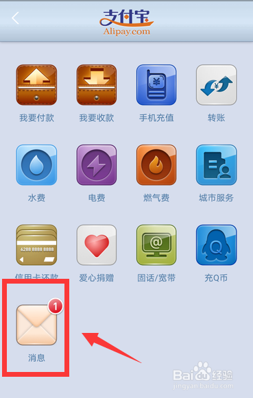 支付宝愚人节彩蛋过去的你入口在哪