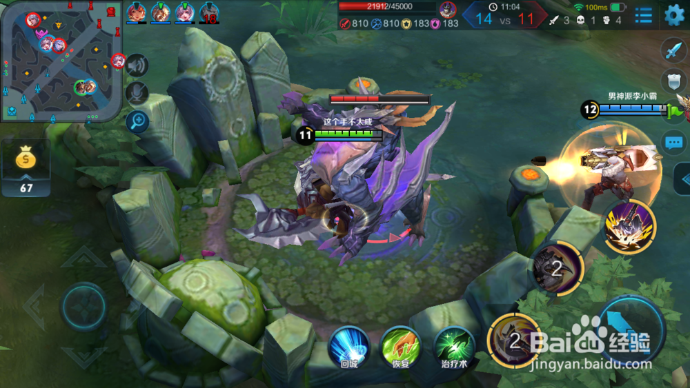 王者荣耀牛魔王怎么成为最强辅助