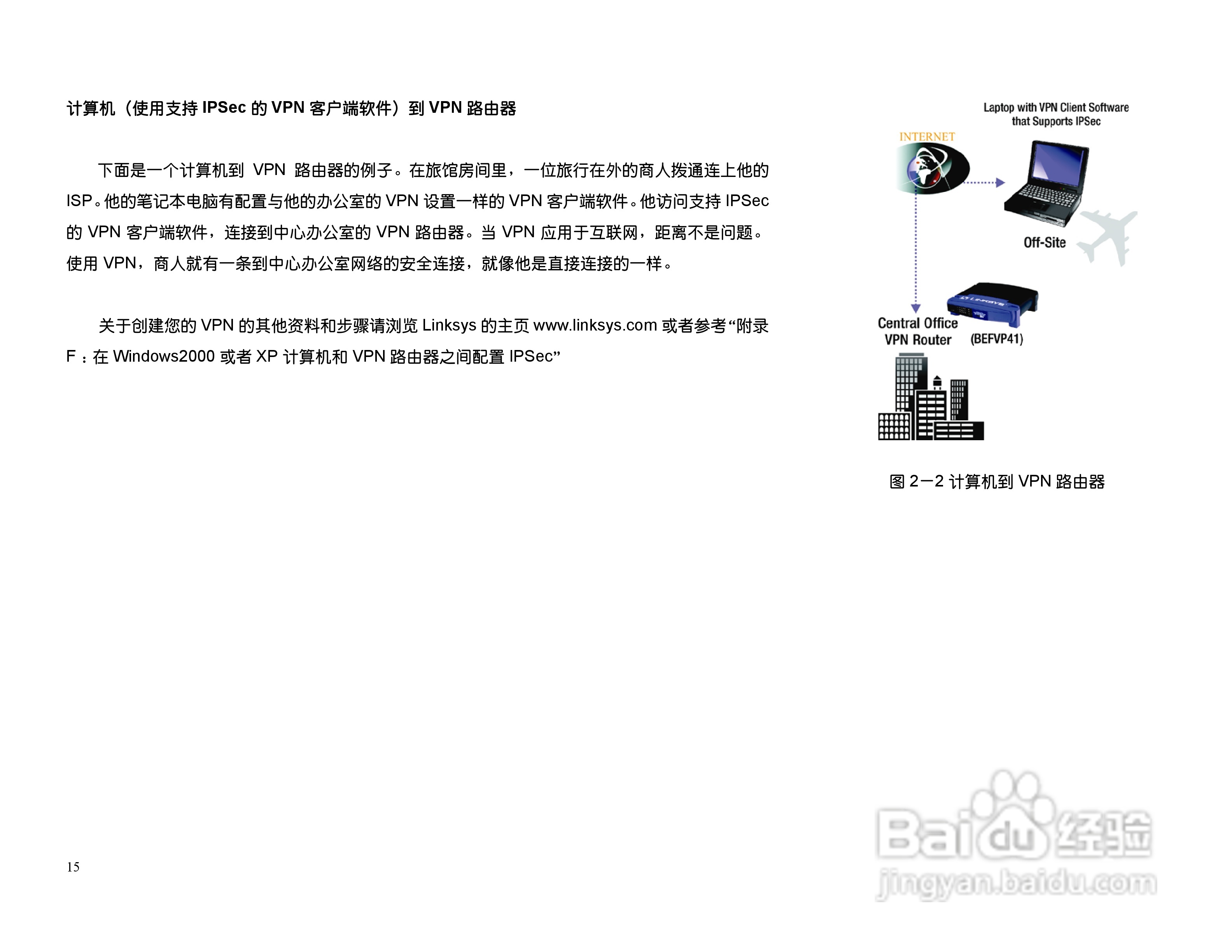 思科交换机BEFSX41型使用说明书:[2]