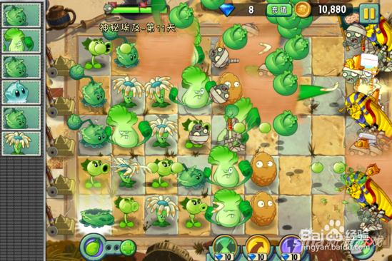 《植物大战僵尸2》中文版攻略神秘埃及第十一关