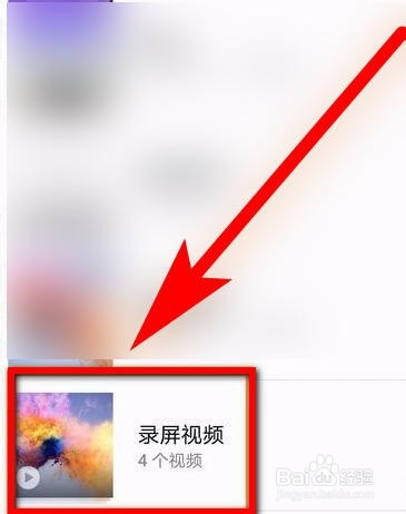 华为nova5i怎么录屏