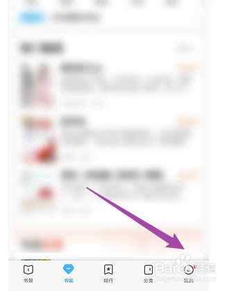 QQ阅读如何设置阅读背景