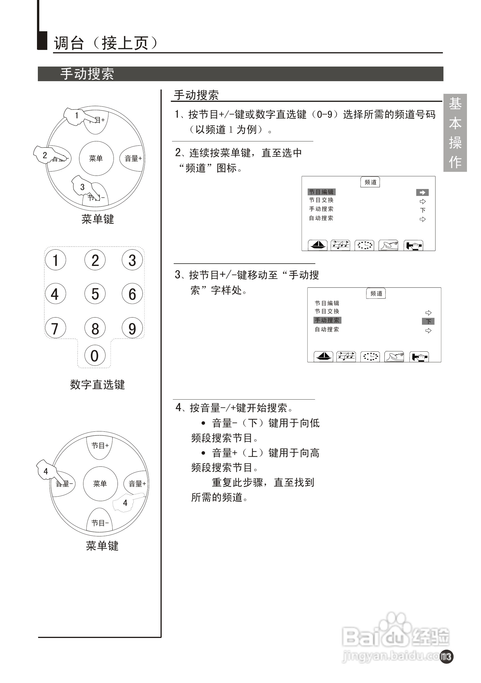 海尔29FA12-T彩电使用说明书:[2]