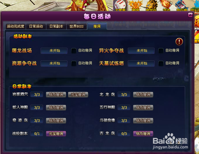 斗破苍穹2多得经验