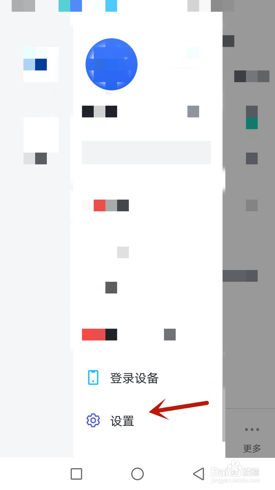 万有系软件缓存怎么清除