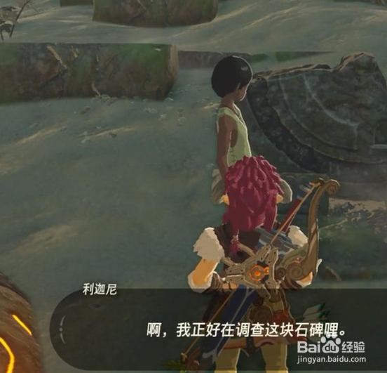 寻找石碑碎块怎么跪下