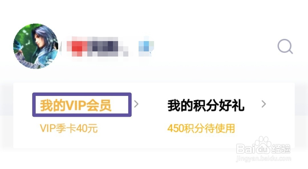 腾讯视频会员怎么关闭自动续费