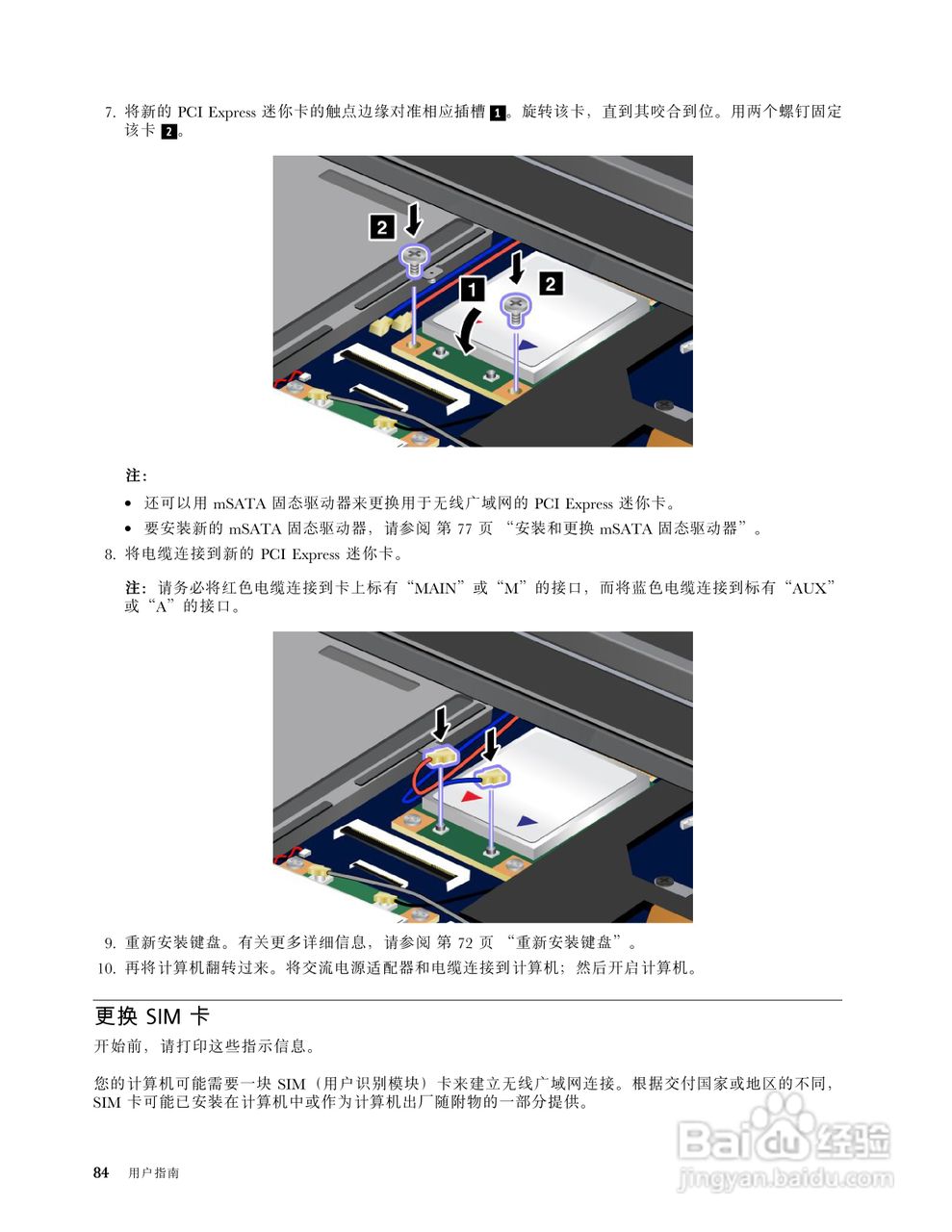 IBM(ThinkPad)E420s笔记本电脑使用说明书:[10]