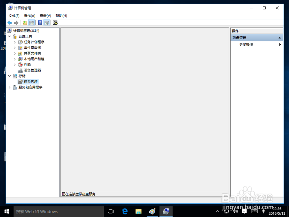 电脑如何新建分区