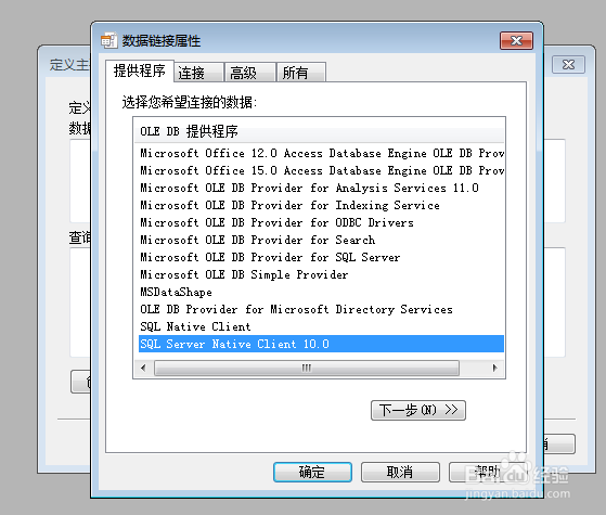 如何利用Grid++Report报表工具新建向导