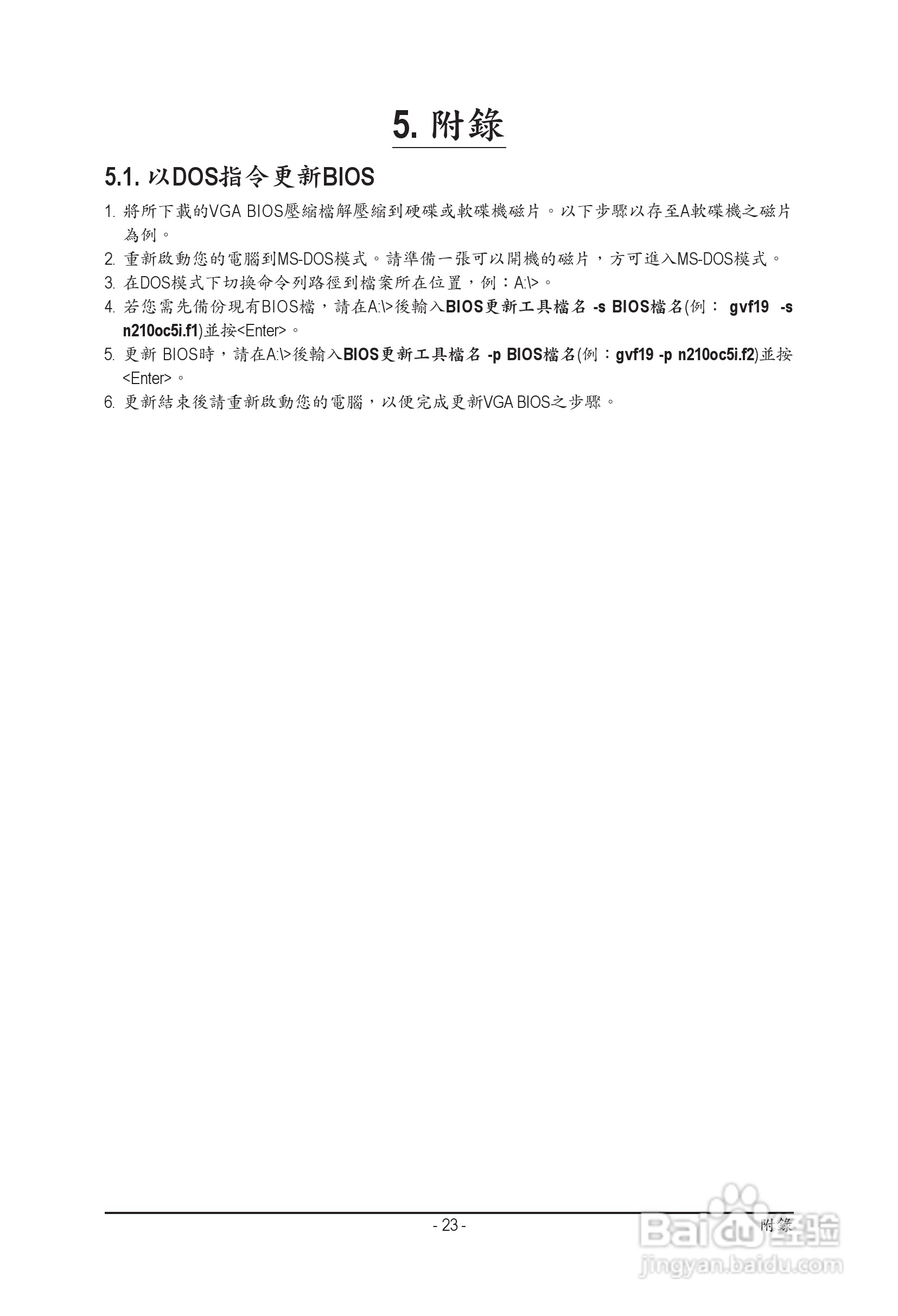 GV-N210SL-1GI/GV-N210D3-1GI NVIDIA GeForce 210顯示:[3]