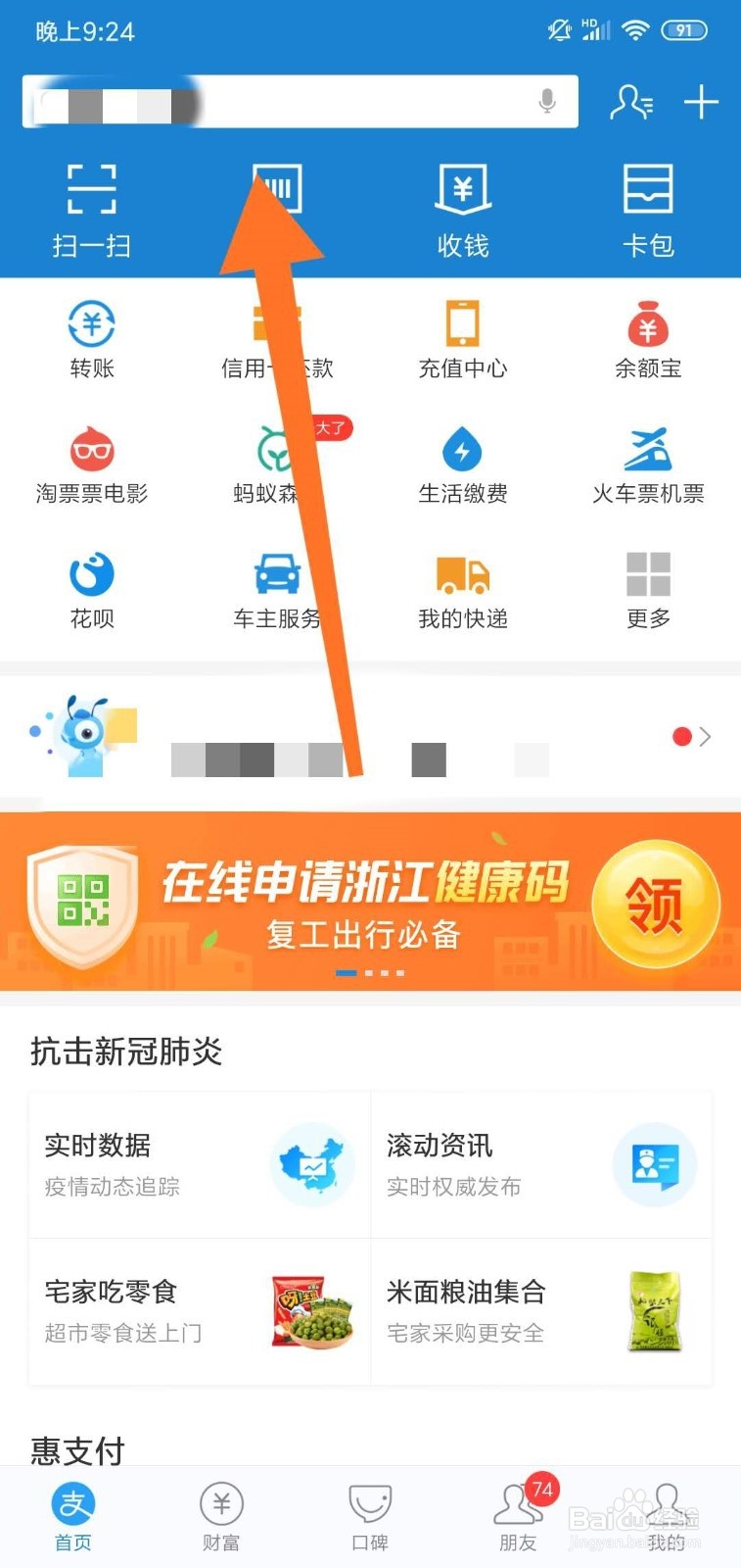支付宝怎么充值油卡