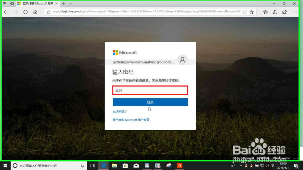 Windows 10电脑下载安装Office免费试用一个月