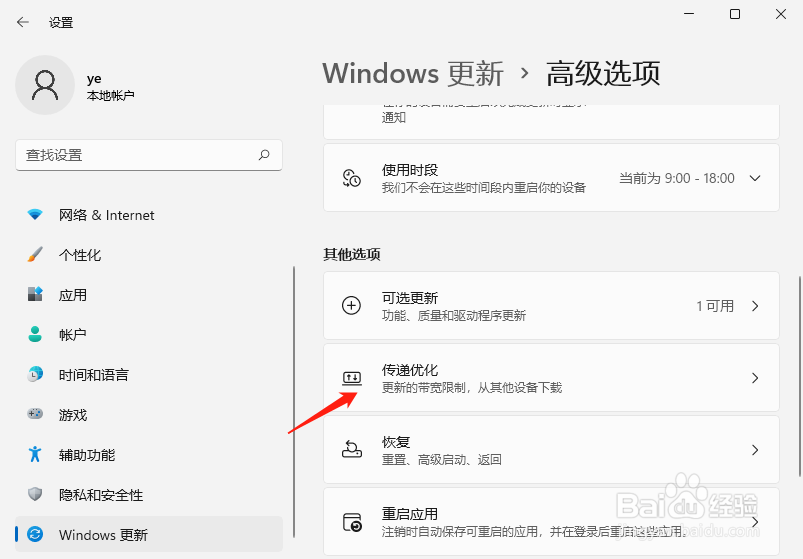 win11更新后电脑很慢怎么办的解决教程