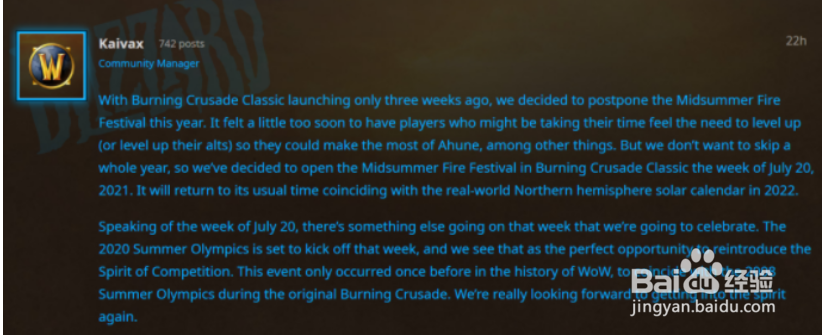 魔兽世界怀旧服美酒节什么时候开始