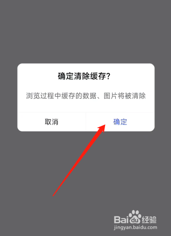 百家号app怎么清除缓存