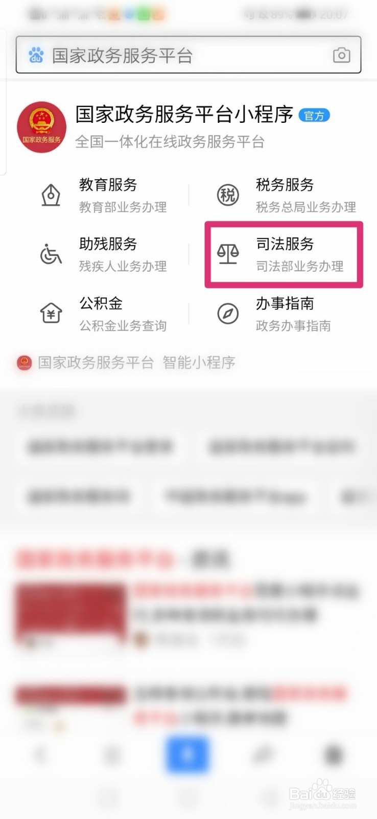 哪里可以查询律师真伪