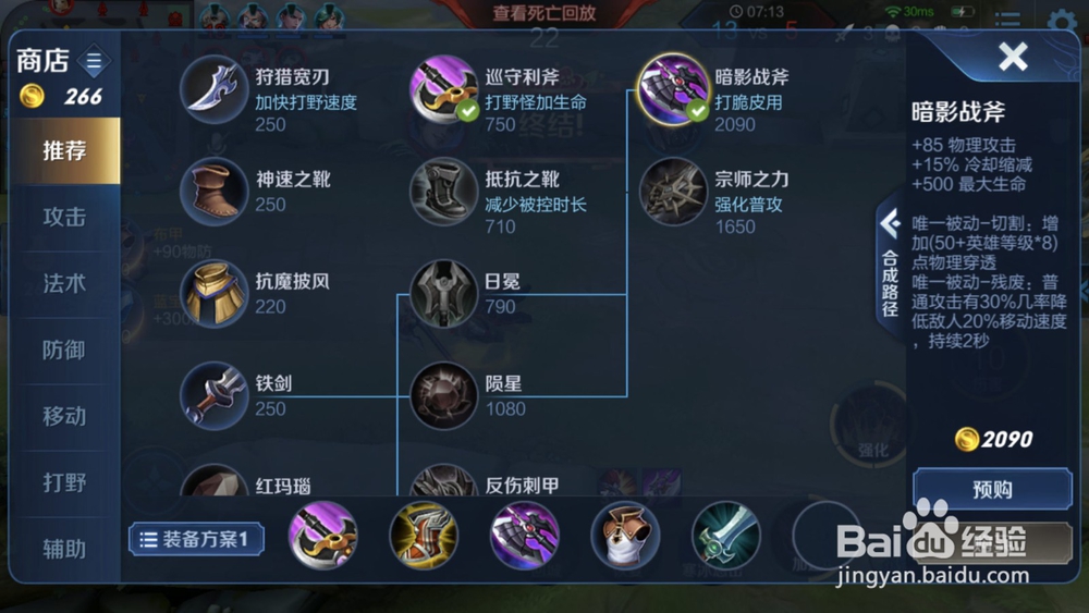 王者荣耀典韦出装玩法技巧