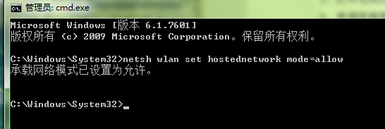 win7创建无线(WIFI)热点的一些相关命令