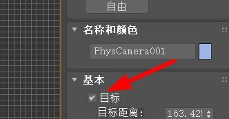 3ds Max如何设置物理相机的目标距离#校园分享#
