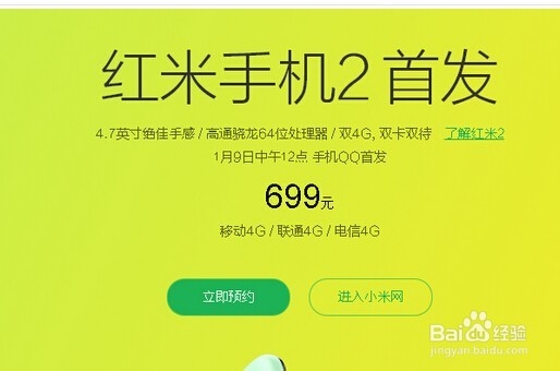 怎样选择合适的红米手机