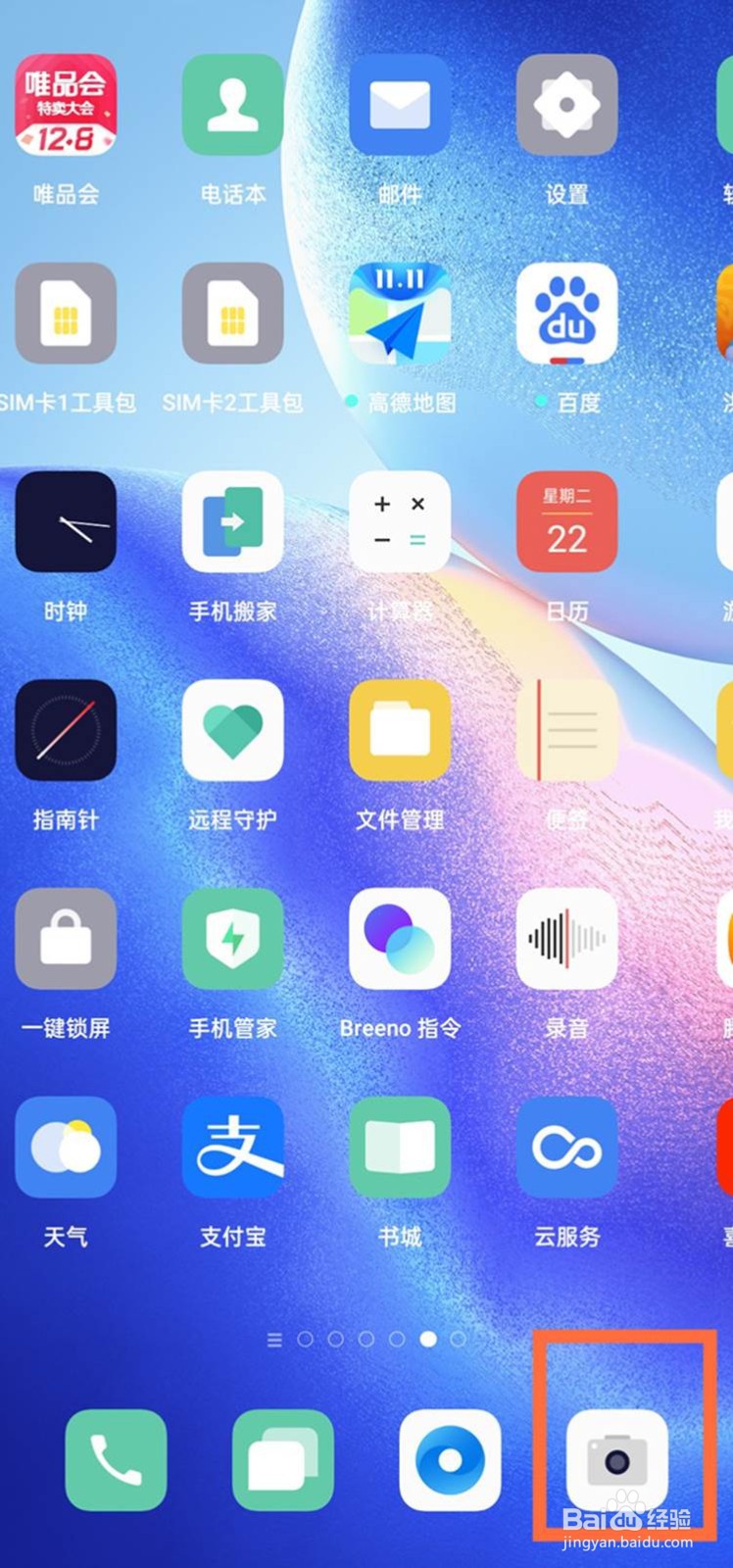 opporeno5如何开启超广角镜头拍照