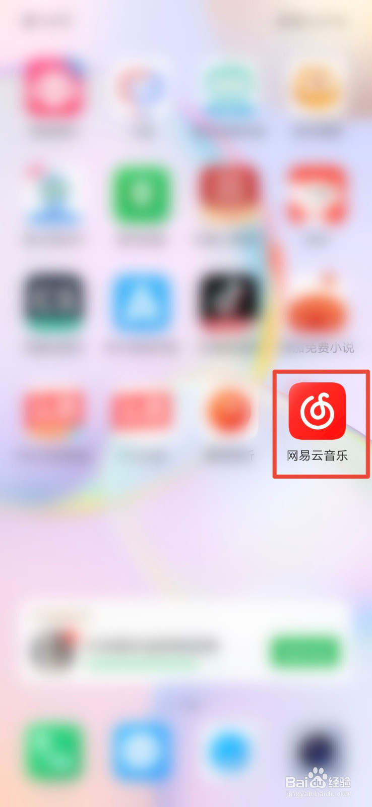 网易云怎么开启状态栏歌词