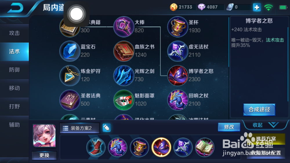 小乔在火焰山大战的出装和玩法